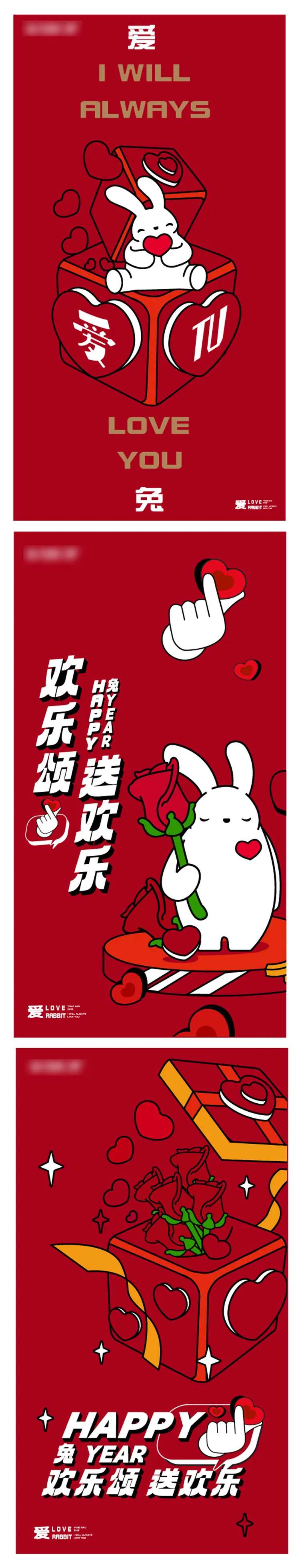 商业兔年海报-采灵感-cailinggan.com