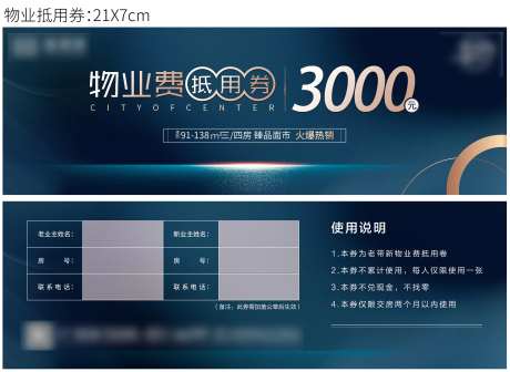 物业券-采灵感-https://www.cailinggan.com/