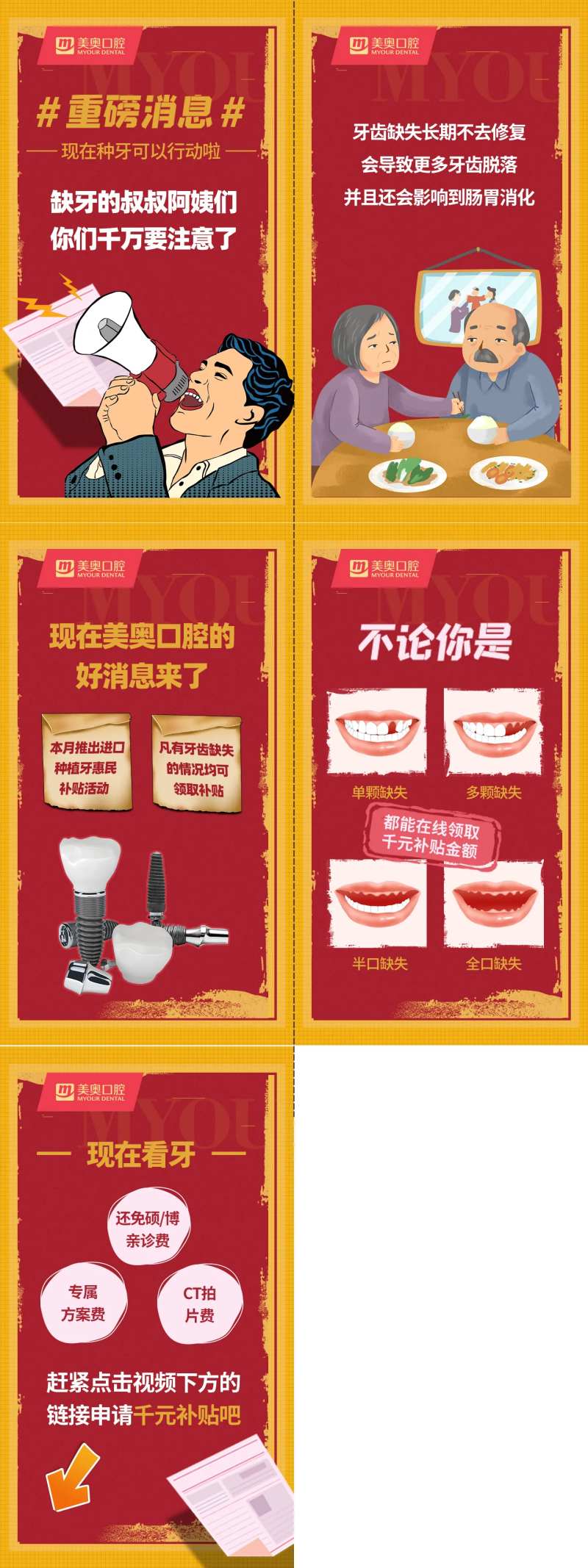 重磅消息口腔H5-采灵感-cailinggan.com