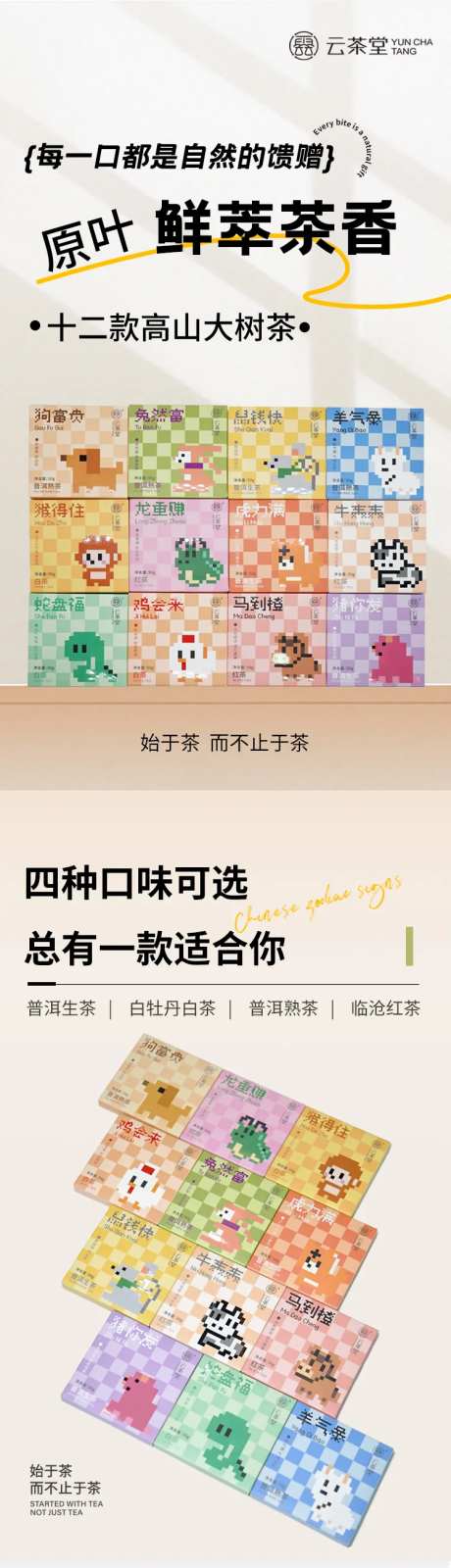 云南普洱活动长图-采灵感-https://www.cailinggan.com/