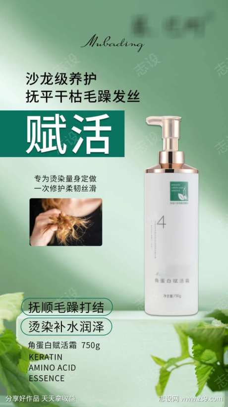角蛋白赋活霜750g-采灵感-https://www.cailinggan.com/