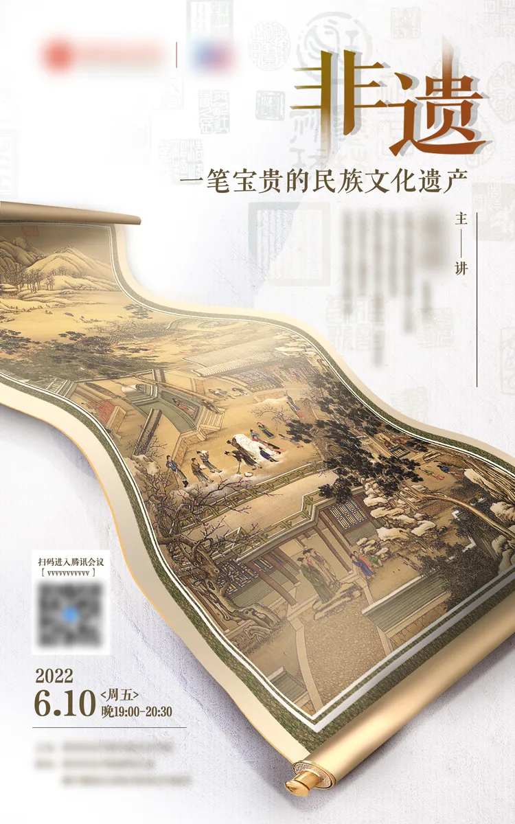 非遗文化海报-采灵感-cailinggan.com