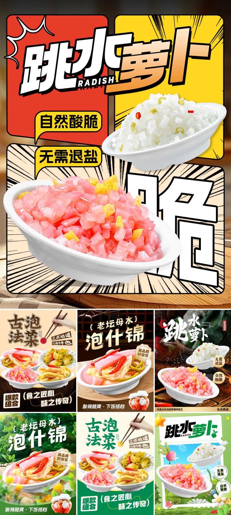 抖店首页海报-采灵感-cailinggan.com