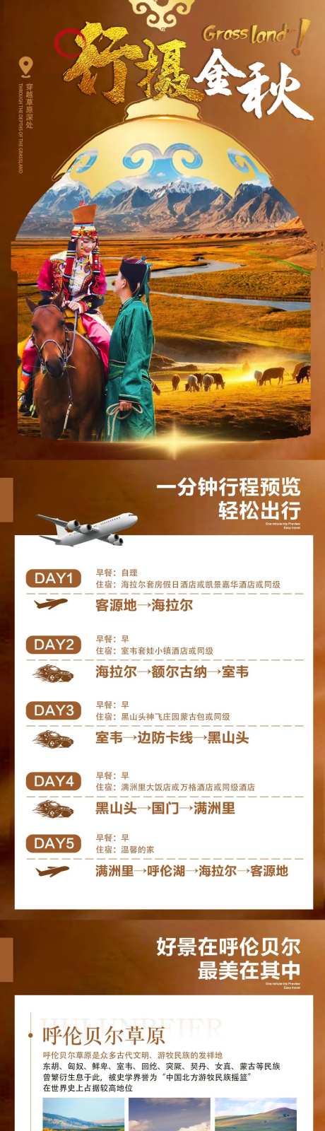 行摄金秋wold美化-采灵感-https://www.cailinggan.com/