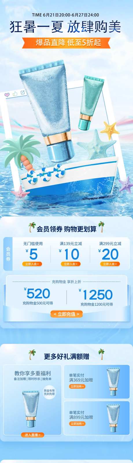 狂暑季-采灵感-https://www.cailinggan.com/