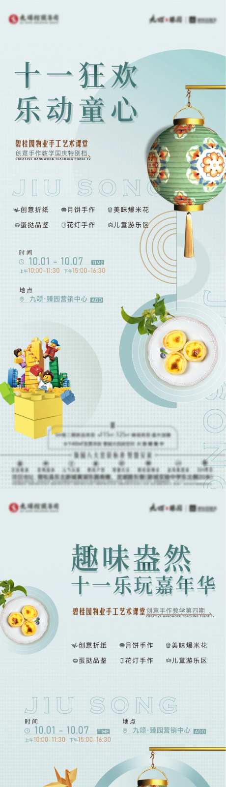 花灯手作暖场活动-采灵感-https://www.cailinggan.com/