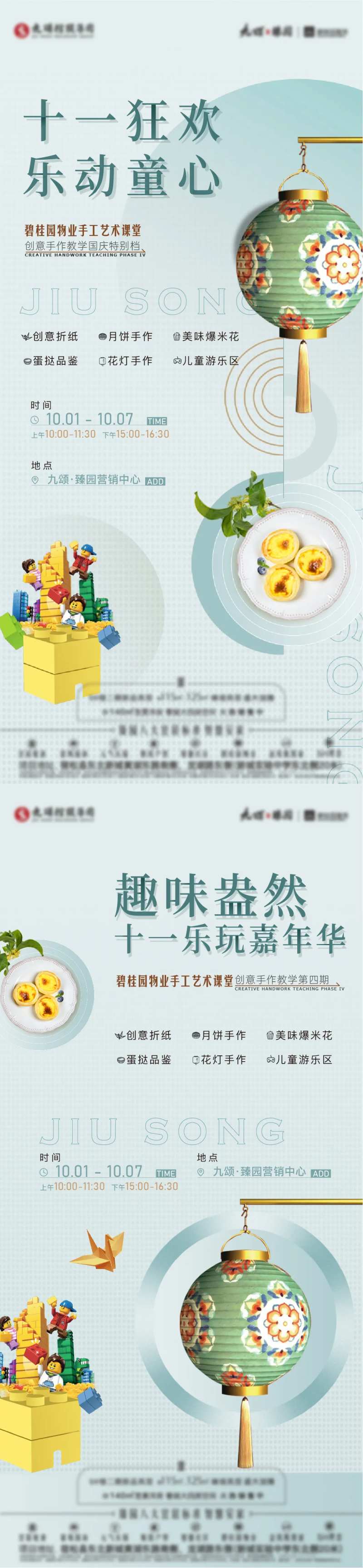 花灯手作暖场活动-采灵感-cailinggan.com