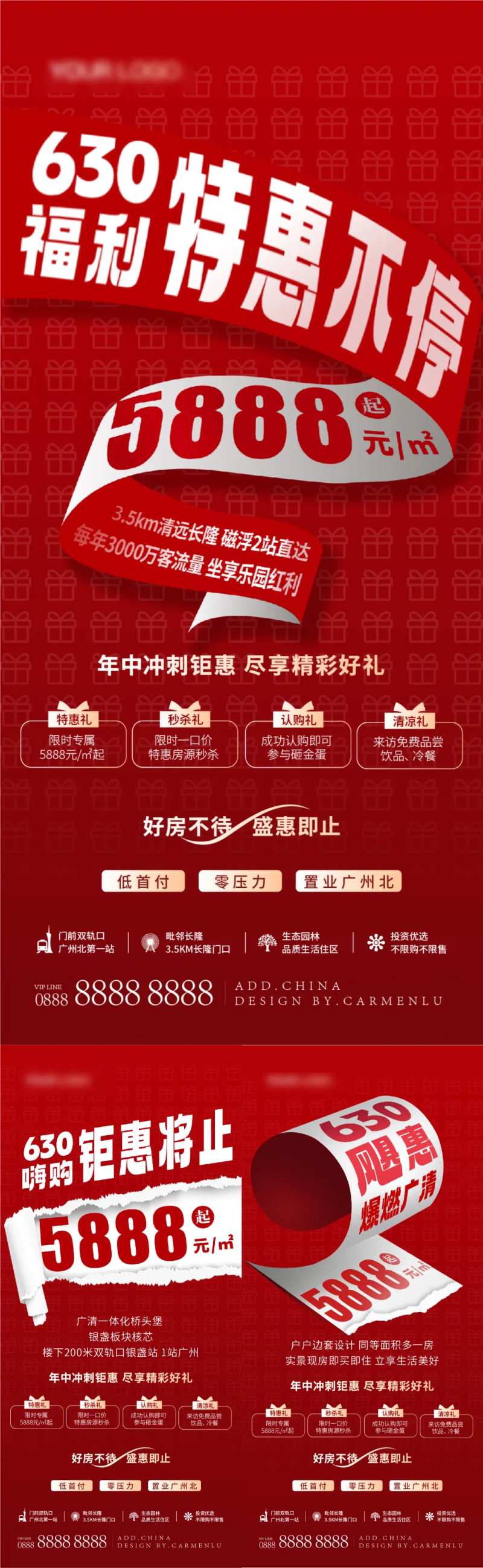 630年中钜惠四重礼海报-采灵感-cailinggan.com