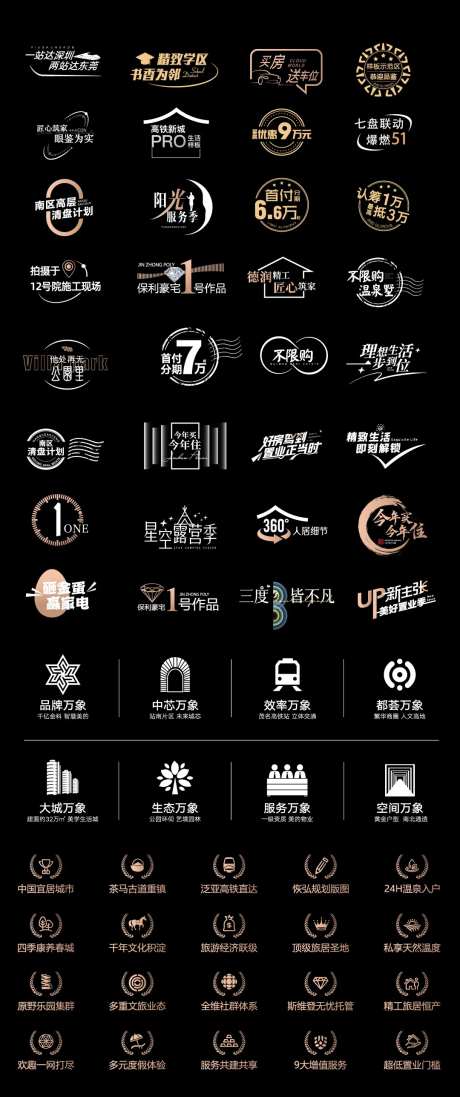 房地产价值点icon-采灵感-https://www.cailinggan.com/