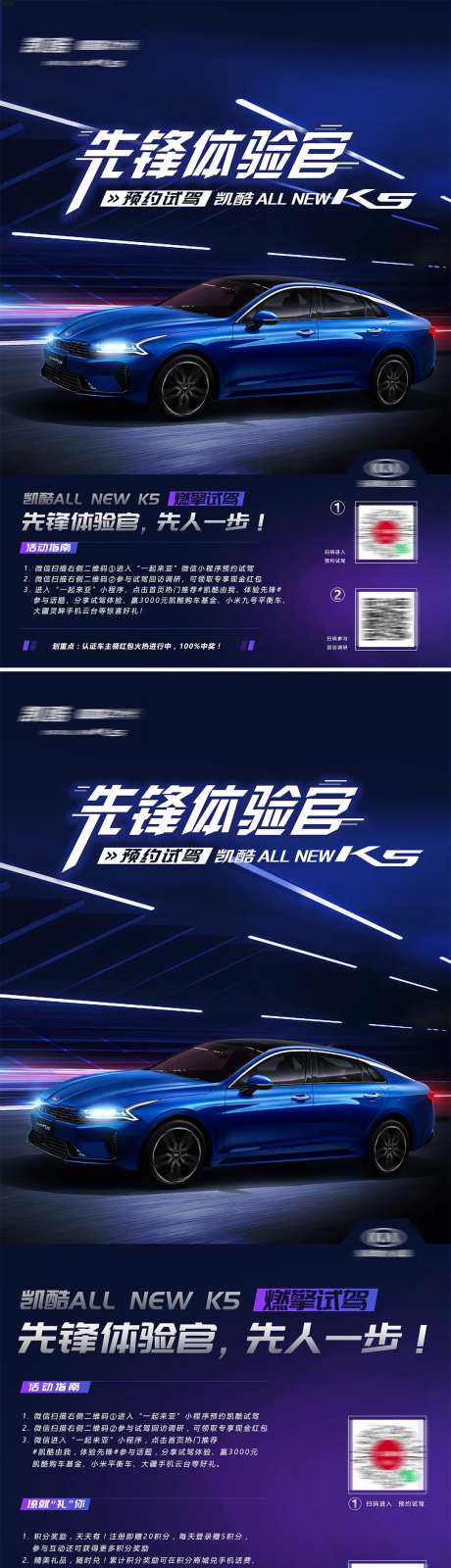 先锋体验官易拉宝海报-采灵感-https://www.cailinggan.com/