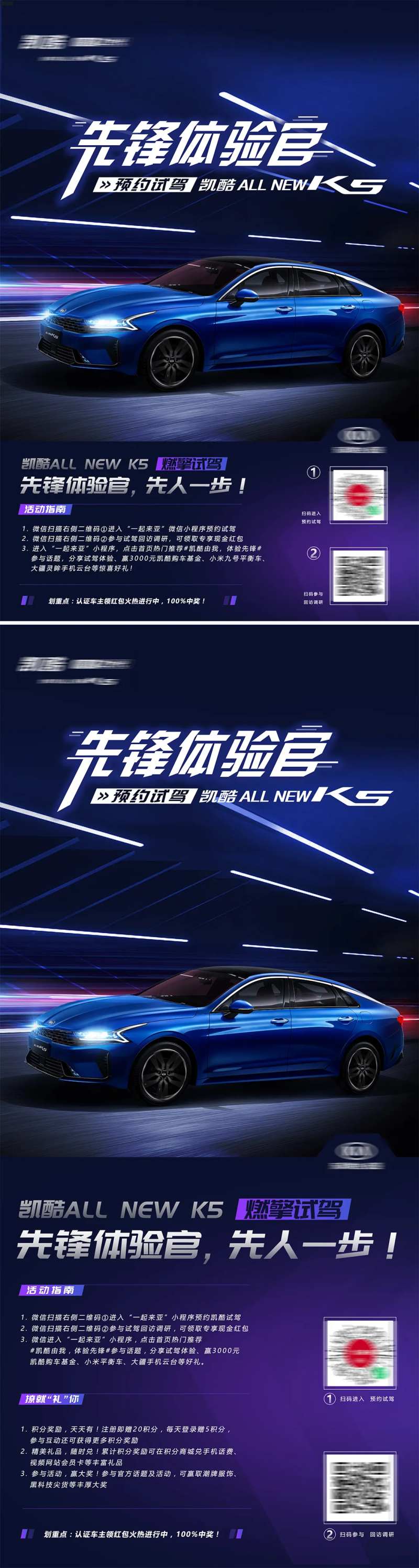 先锋体验官易拉宝海报-采灵感-cailinggan.com