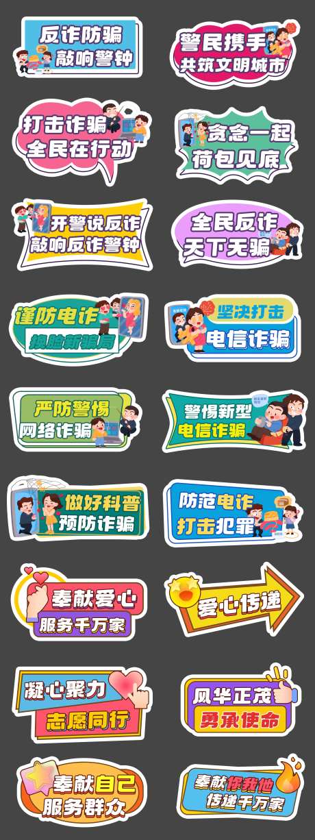 反诈预防诈骗远离电信诈骗手举牌-采灵感-https://www.cailinggan.com/