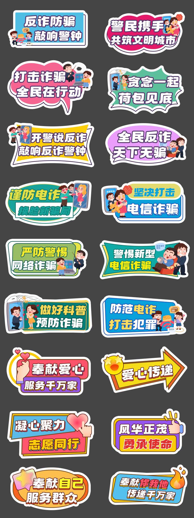 反诈预防诈骗远离电信诈骗手举牌-采灵感-cailinggan.com