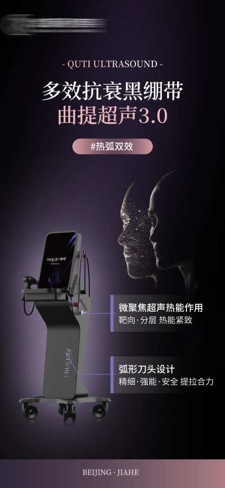 曲提超声3.0-采灵感-https://www.cailinggan.com/