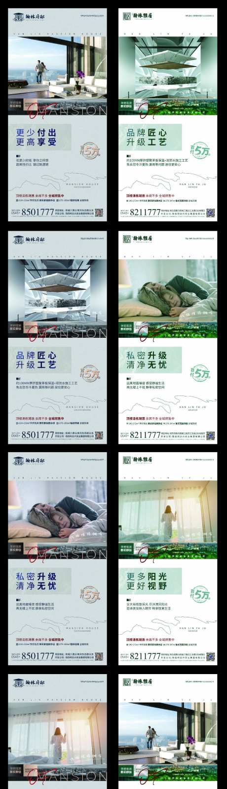 地产顶楼价值点海报-采灵感-https://www.cailinggan.com/