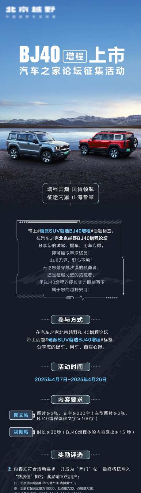 新车上市长图-采灵感-https://www.cailinggan.com/