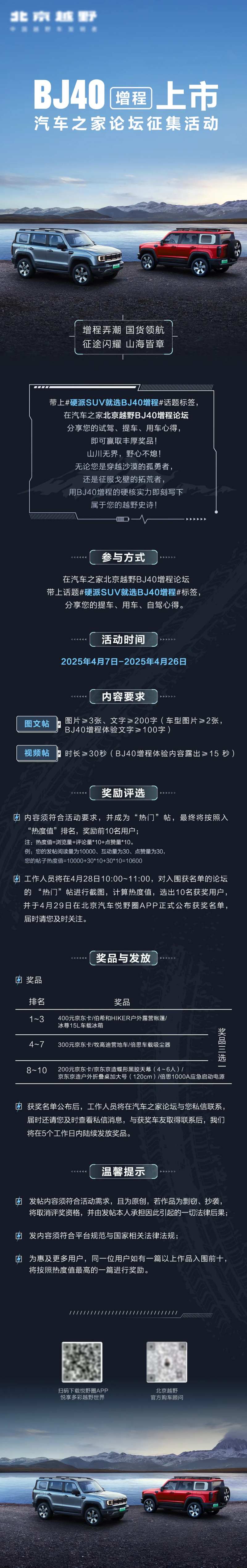 新车上市长图-采灵感-cailinggan.com