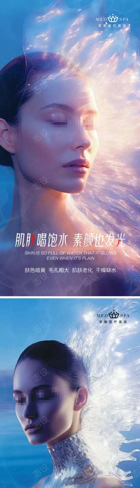 轻医美水光胶原脸部祛皱·时光逆转-采灵感-https://www.cailinggan.com/