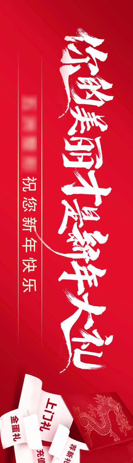 医美户外活动LED-采灵感-https://www.cailinggan.com/