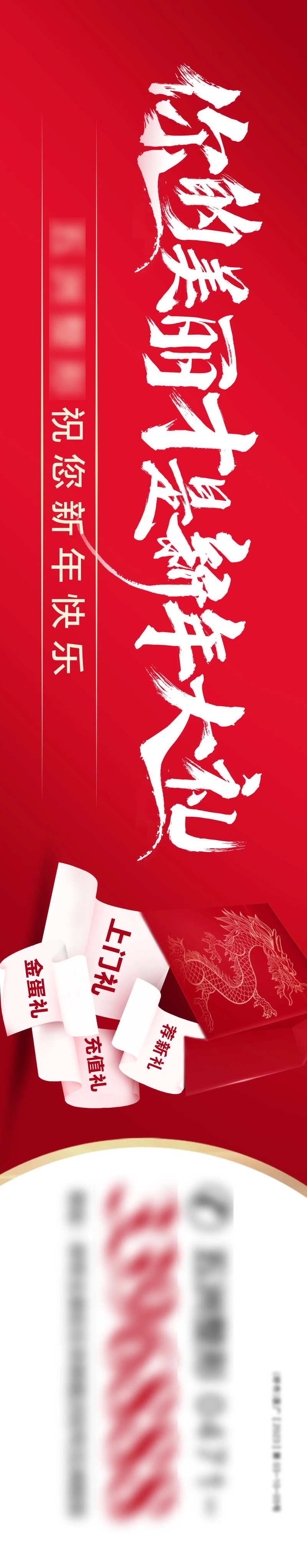 医美户外活动LED-采灵感-cailinggan.com