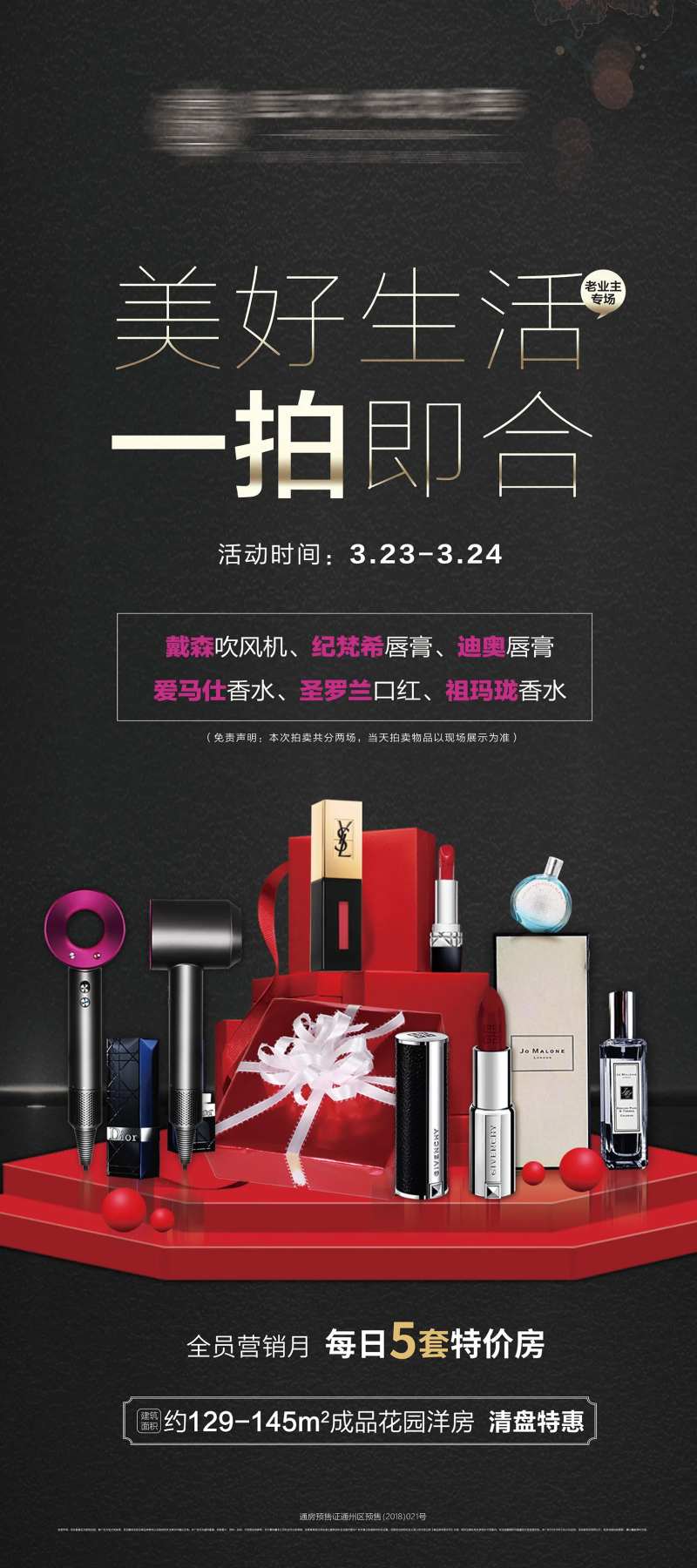 地产轻奢品拍卖会展架易拉宝-采灵感-cailinggan.com