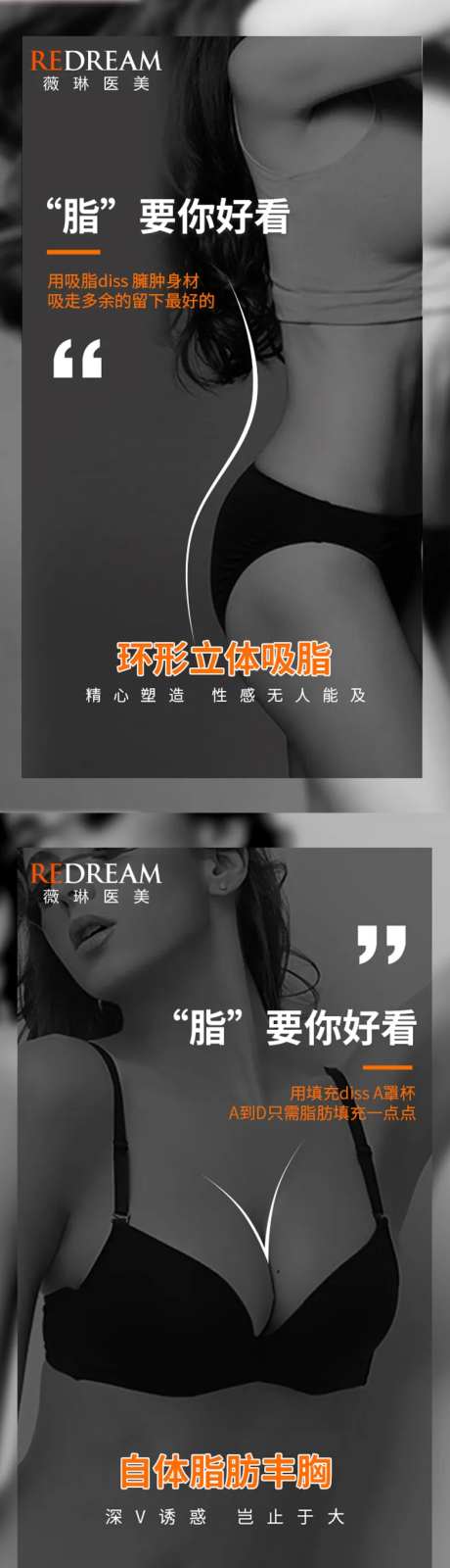 医美脂肪环吸系列三张-采灵感-https://www.cailinggan.com/