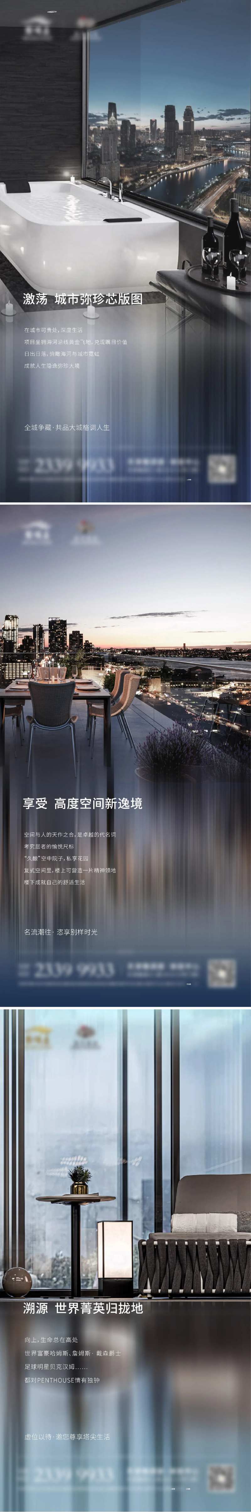 超大景观豪宅系列海报-采灵感-cailinggan.com