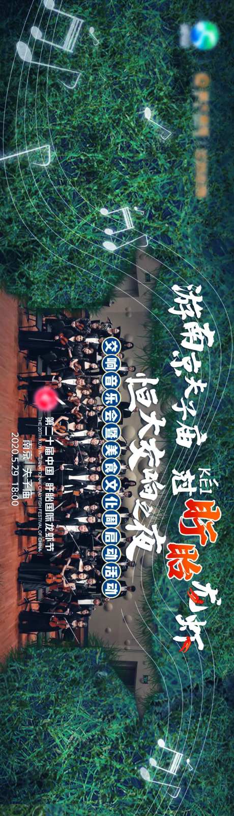 交响乐活动-采灵感-https://www.cailinggan.com/