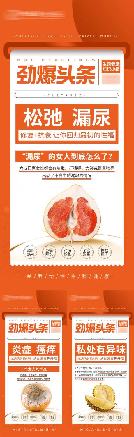 私密私护知识分享科普系列-采灵感-https://www.cailinggan.com/