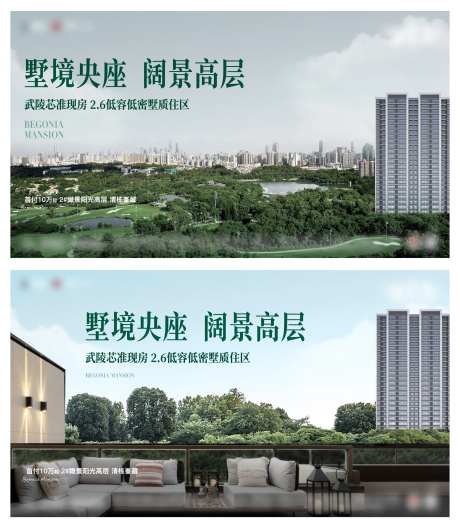 地产准现房主画面LED海报-采灵感-https://www.cailinggan.com/