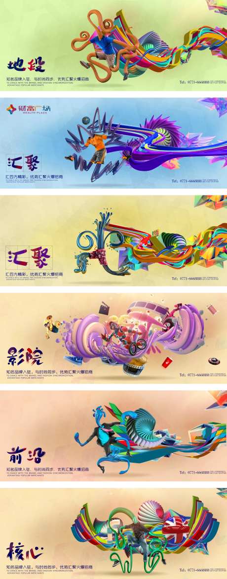 地产创意户外广告-采灵感-https://www.cailinggan.com/