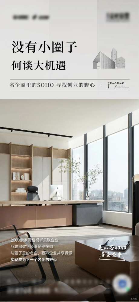 地产名企圈层海报-采灵感-https://www.cailinggan.com/