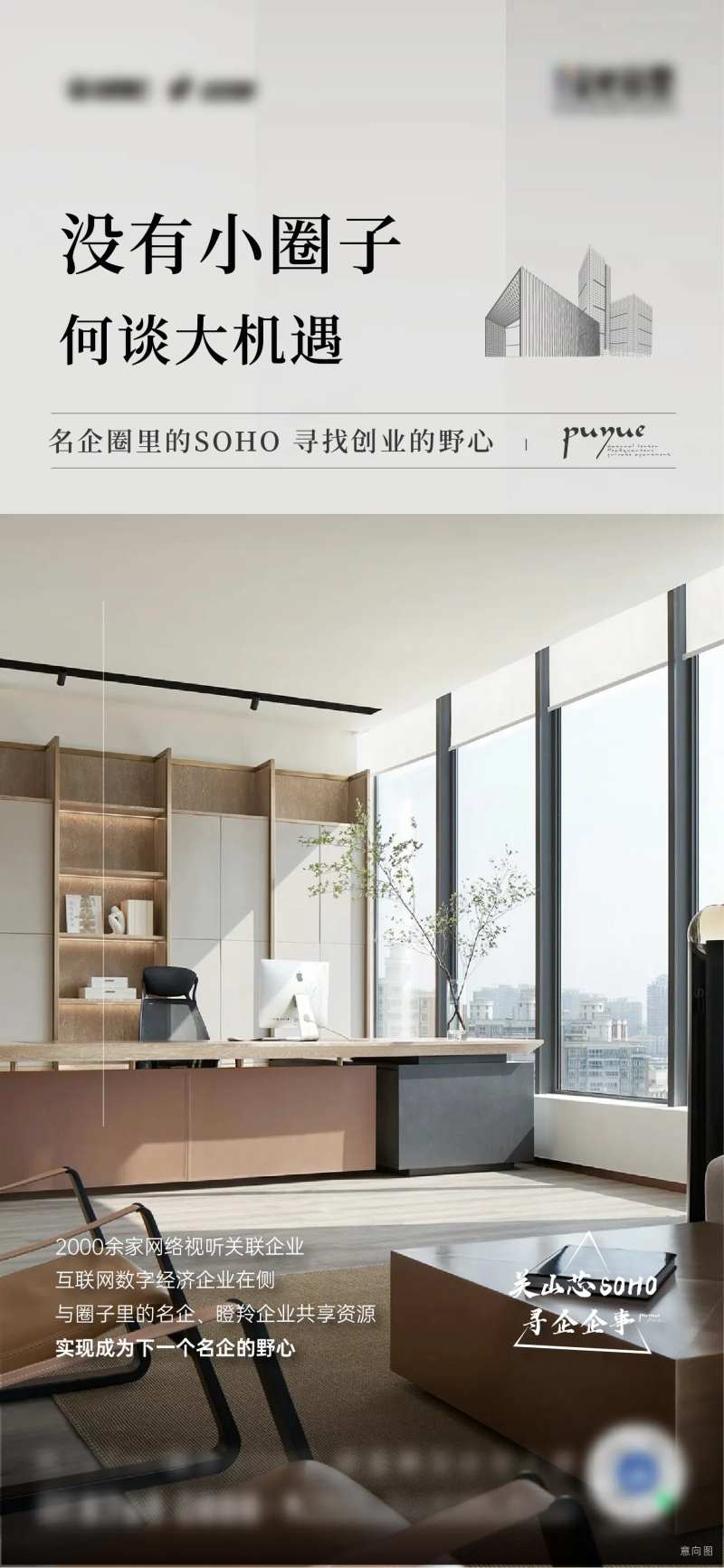 地产名企圈层海报-采灵感-cailinggan.com