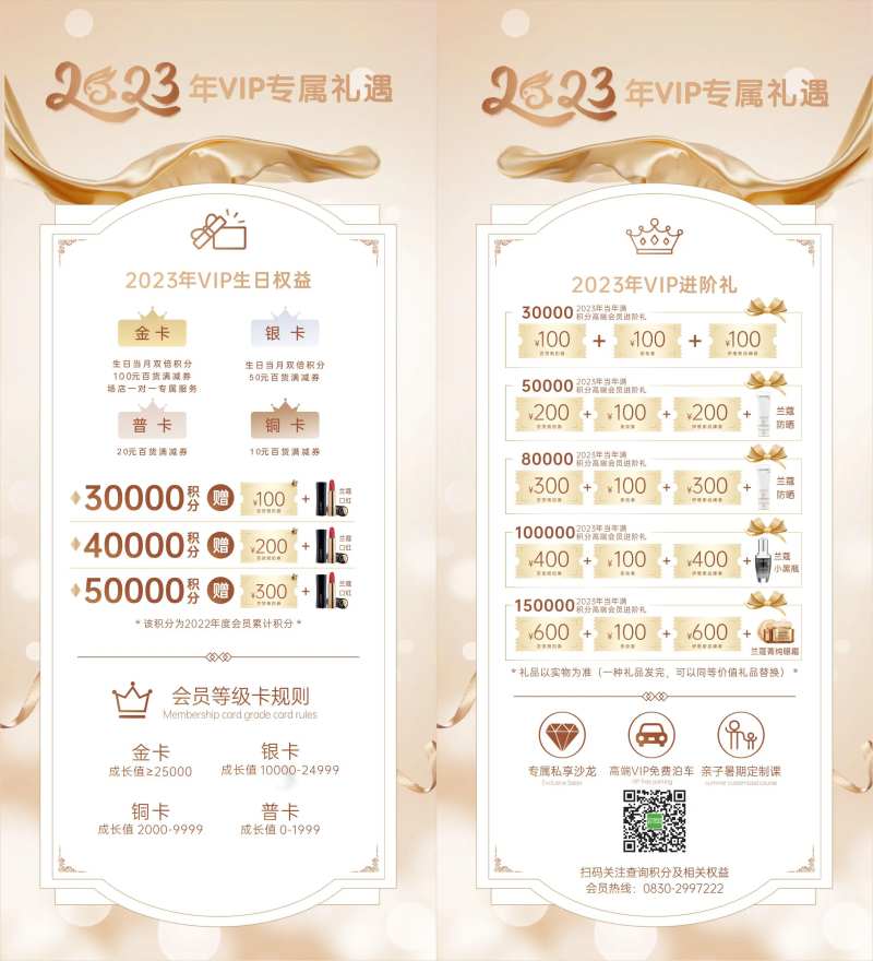 会员积分礼遇-采灵感-cailinggan.com