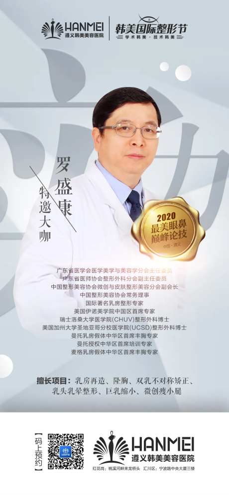 医美整形美容专家坐诊微信图-采灵感-https://www.cailinggan.com/