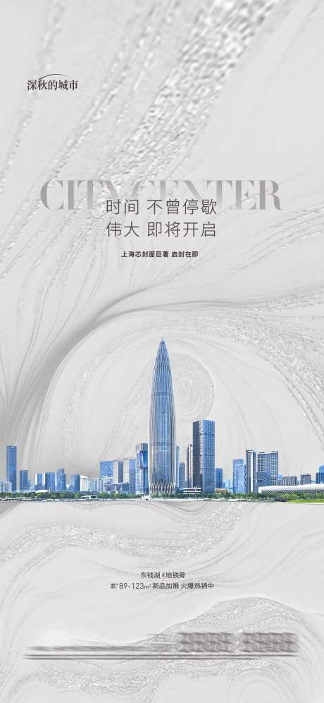 地产前宣起势海报-采灵感-https://www.cailinggan.com/