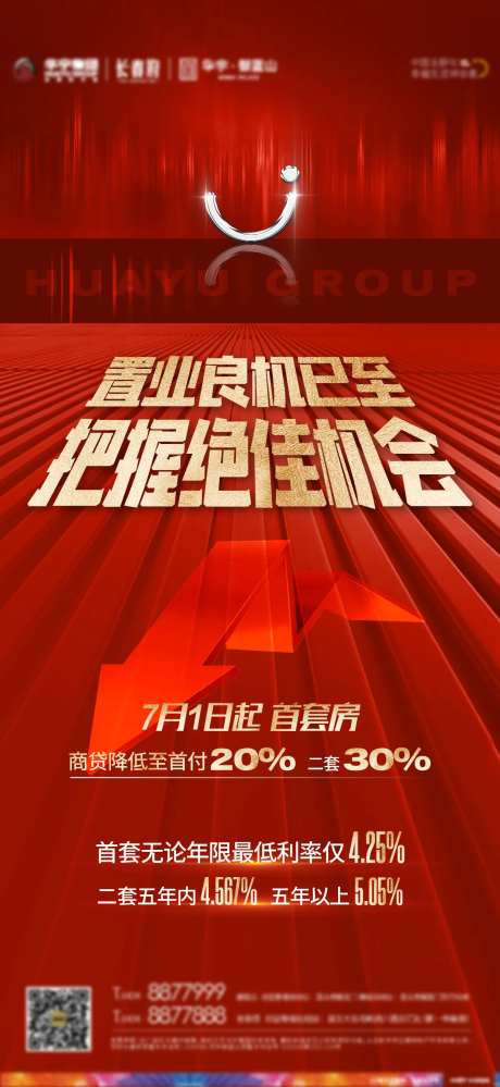 政策降息海报-采灵感-https://www.cailinggan.com/