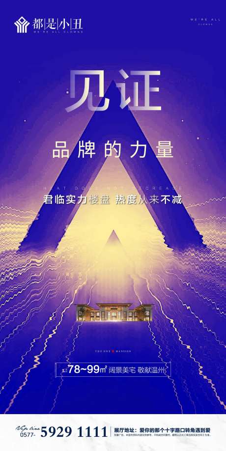 品牌价值点微信宣传海报-采灵感-https://www.cailinggan.com/