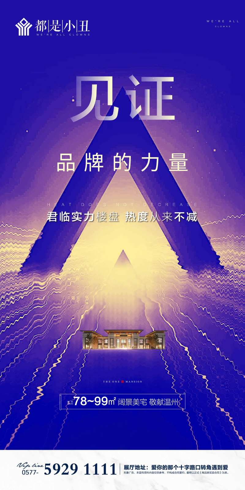 品牌价值点微信宣传海报-采灵感-cailinggan.com