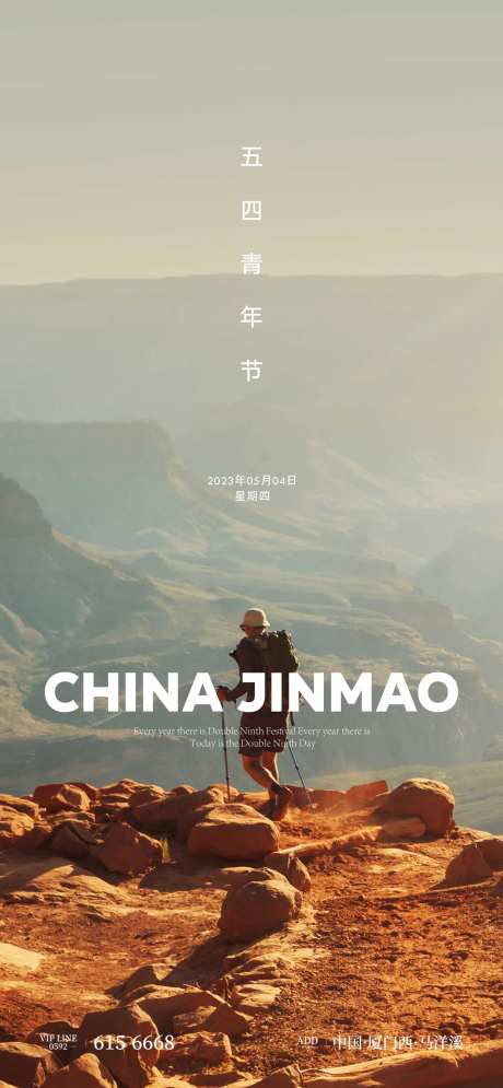 五四青年节-采灵感-https://www.cailinggan.com/