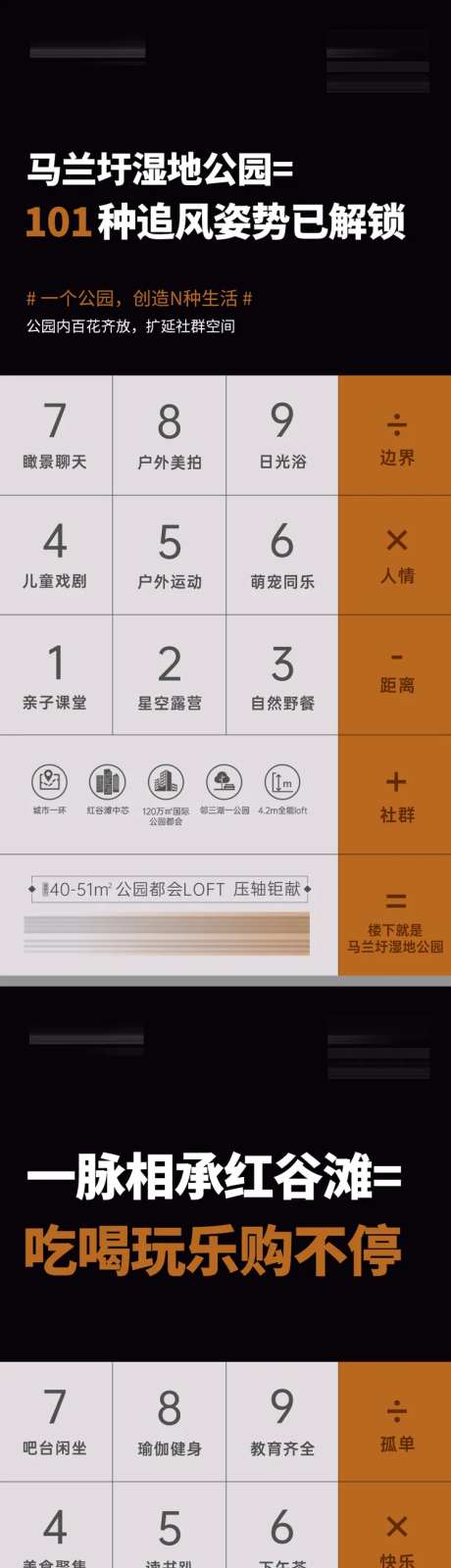 地产计算器创意系列单图-采灵感-https://www.cailinggan.com/