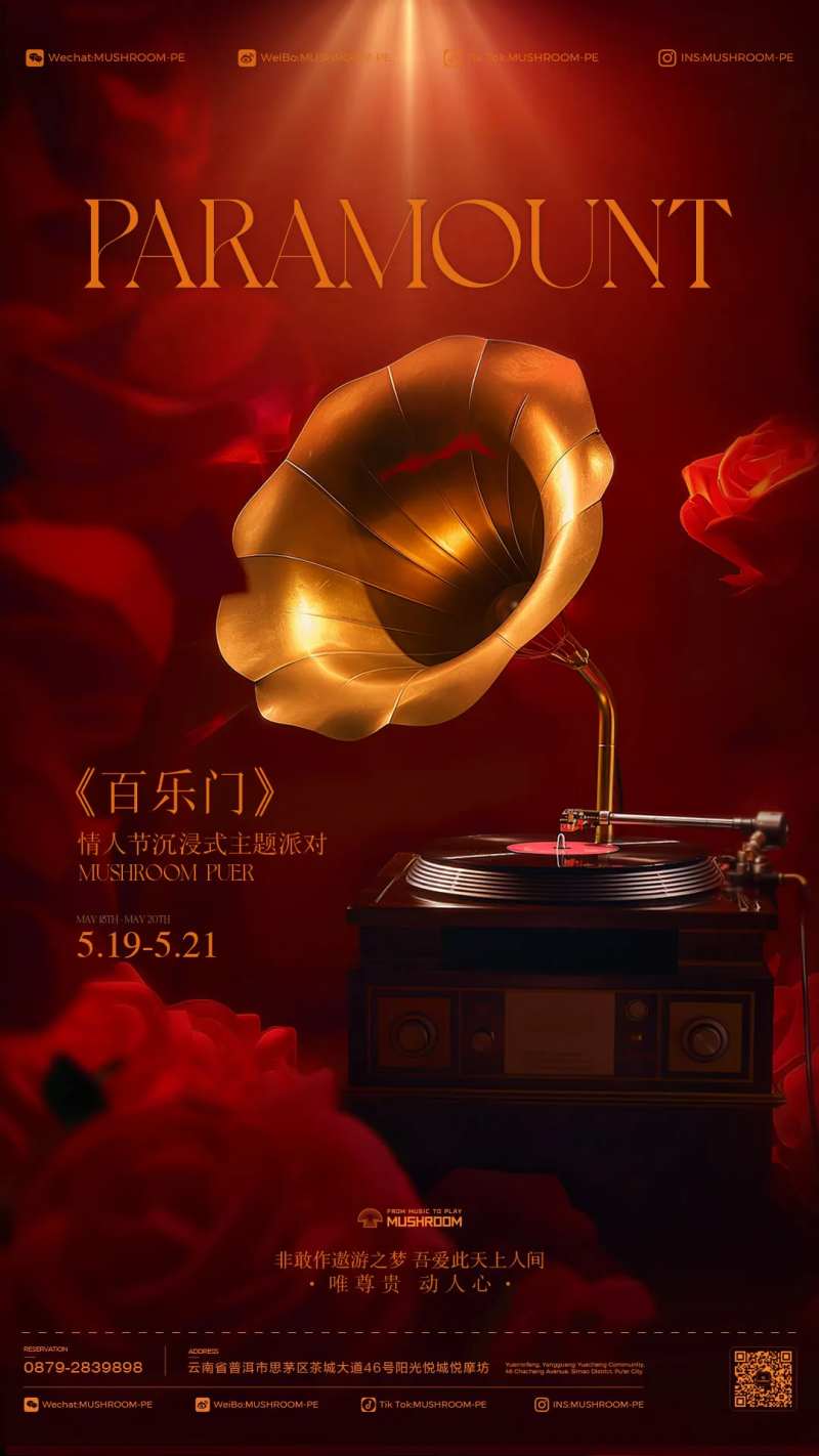 夜店酒吧复古派对海报-采灵感-cailinggan.com