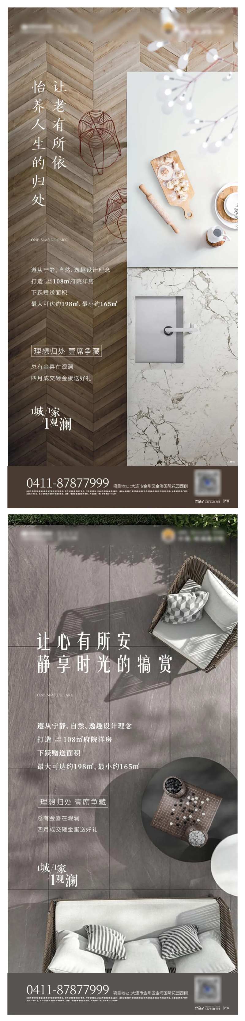 俯视户型养老价值点地产海报-采灵感-cailinggan.com