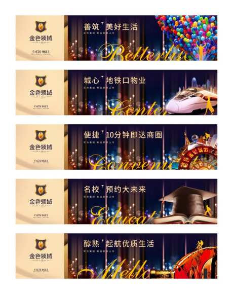 房地产围墙广告(含PS源文件)-采灵感-https://www.cailinggan.com/