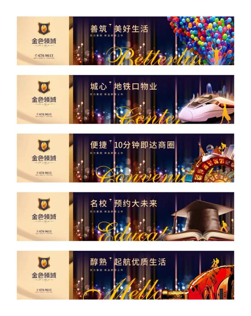 房地产围墙广告(含PS源文件)-采灵感-cailinggan.com