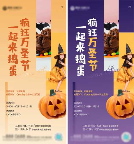 万圣节海报-采灵感-https://www.cailinggan.com/