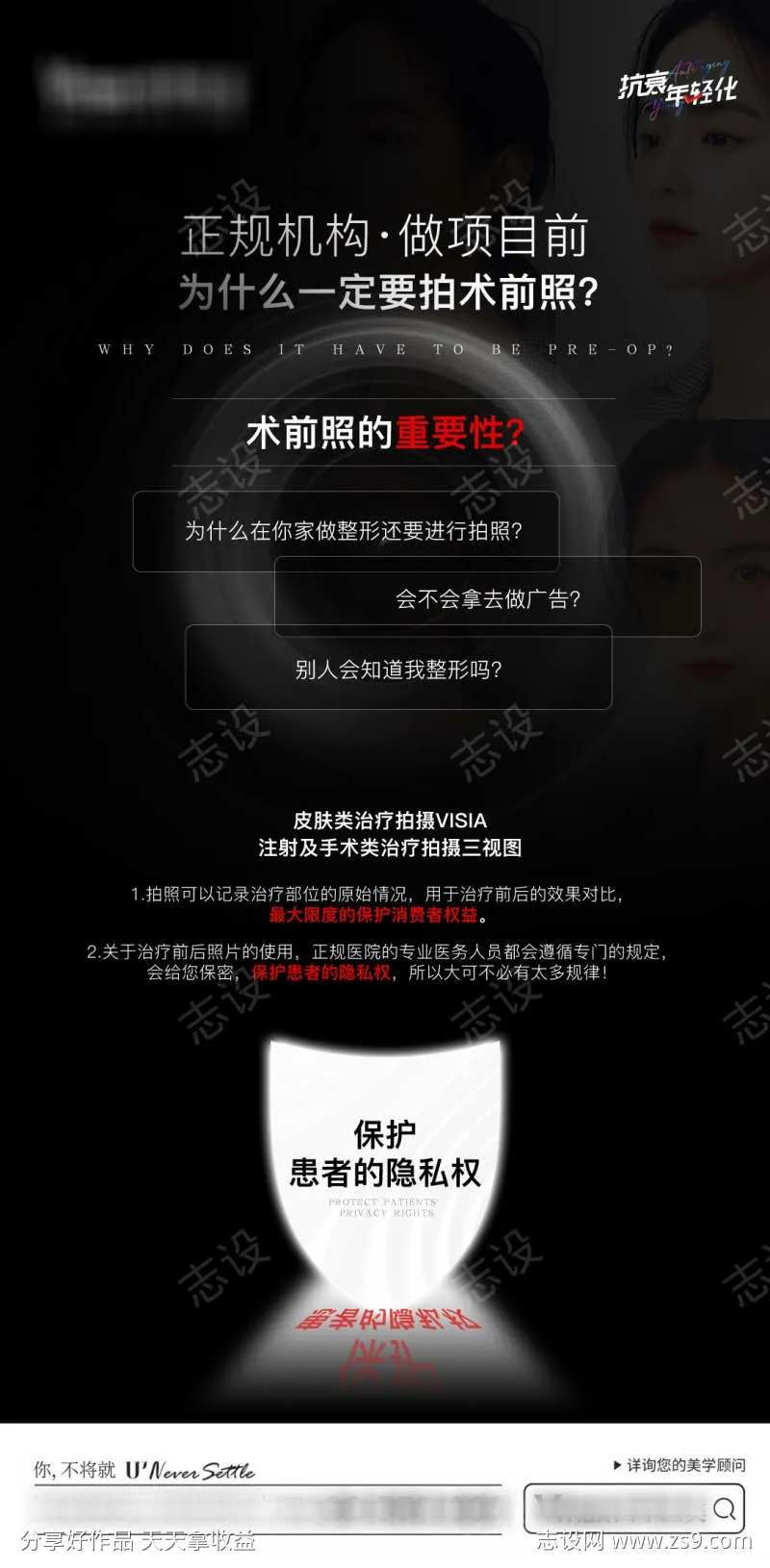 医美拍照术前-采灵感-cailinggan.com