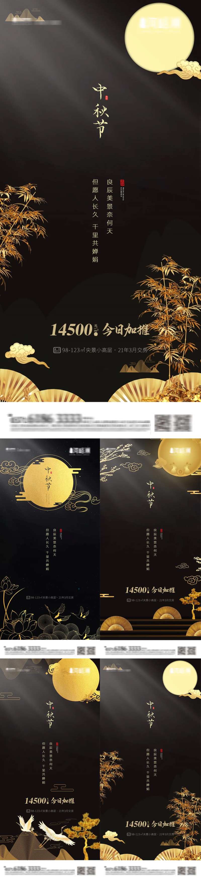 黑金中秋节新古典黑金海报-采灵感-cailinggan.com