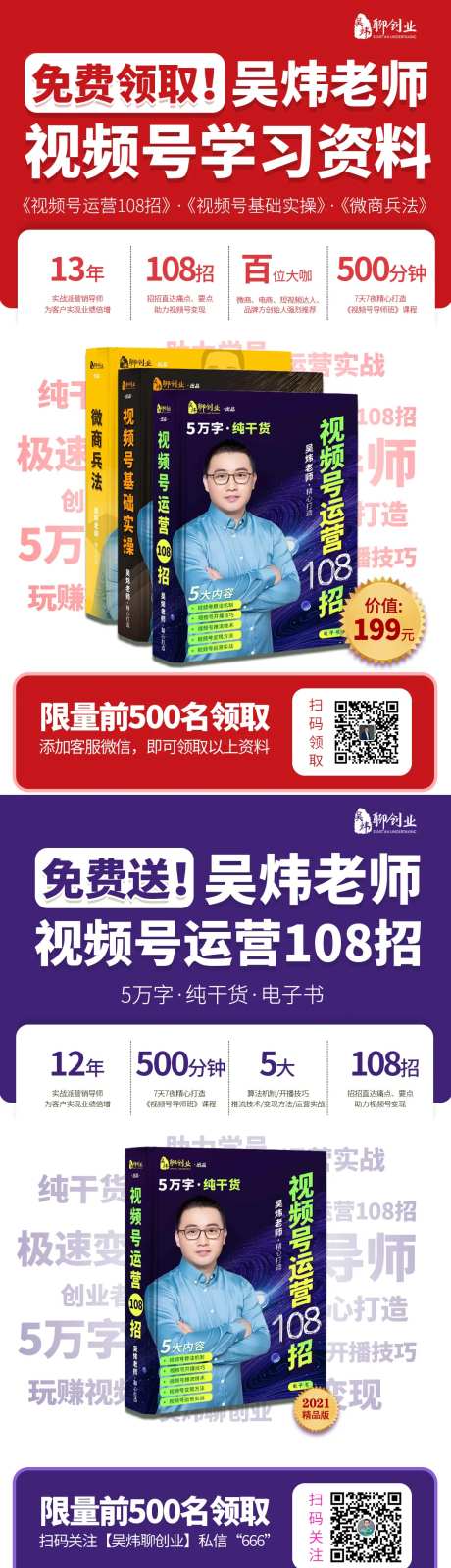 电子书免费领海报-采灵感-https://www.cailinggan.com/