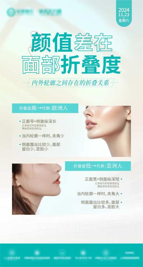 面部折叠-采灵感-https://www.cailinggan.com/